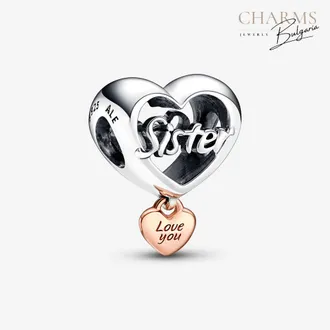 Мила сестричка