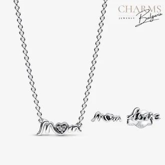 Обич за мама - комплект